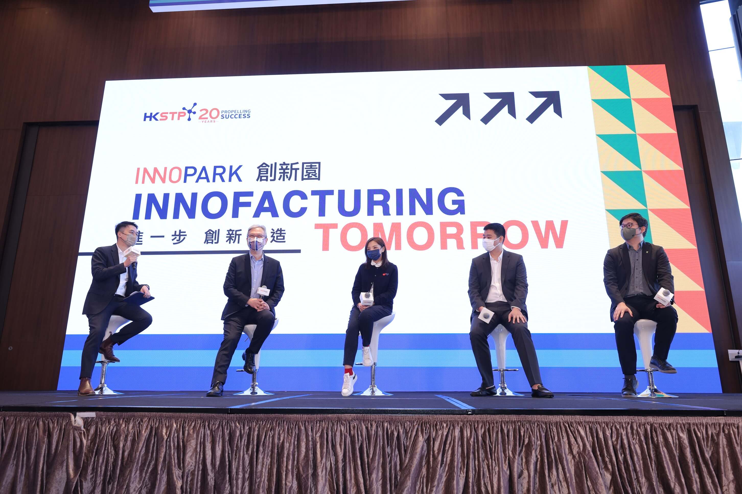 圖四&五：香港科技園公司舉辦了兩場專題探討，邀請業界領袖和新世代工業菁英共同就創新園如何帶動香港的創科機遇及新經濟發展進行分享及交流。