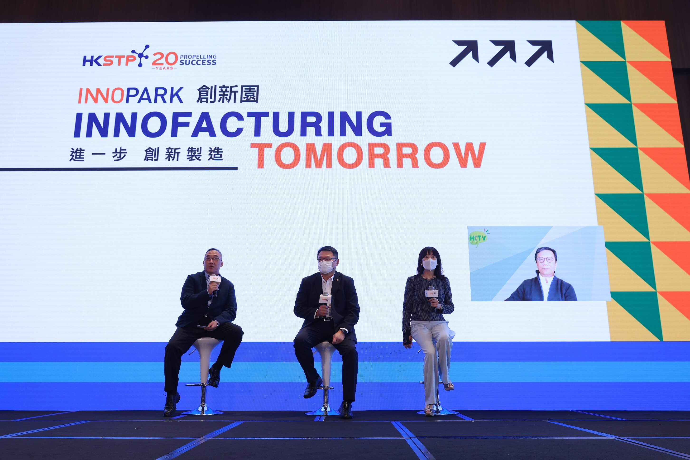 Photo 4&5: HKSTP hosted two fireside chats with industrial veterans and the next generation of innofacturers to discuss how INNOPARK drives a new era of economic growth and I&T opportunities.