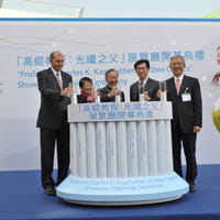 2010-01-Charles-K-Kao-Auditorium