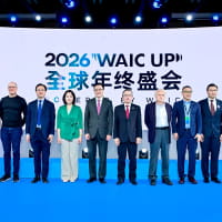 322026 WAIC UP Global Summit 1