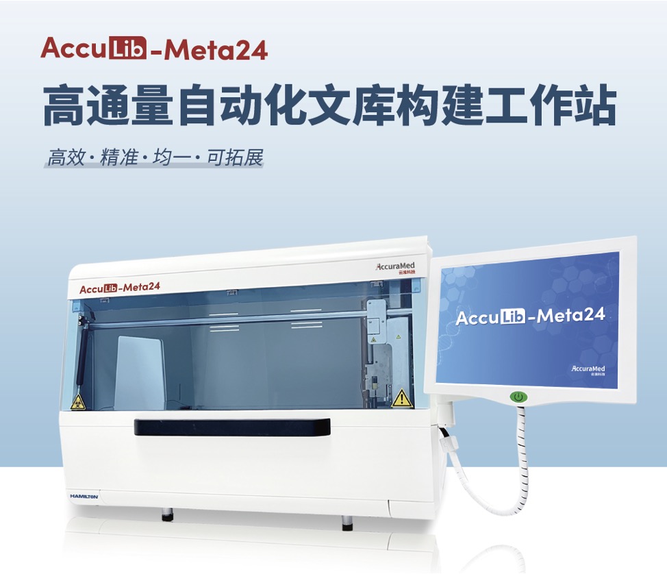 ACCURAMED BIOTECHNOLOGY LIMITEDProductImg1875f0a0a-2b08-ef11-9f89-0022485996c7_ProductImage1_26112024