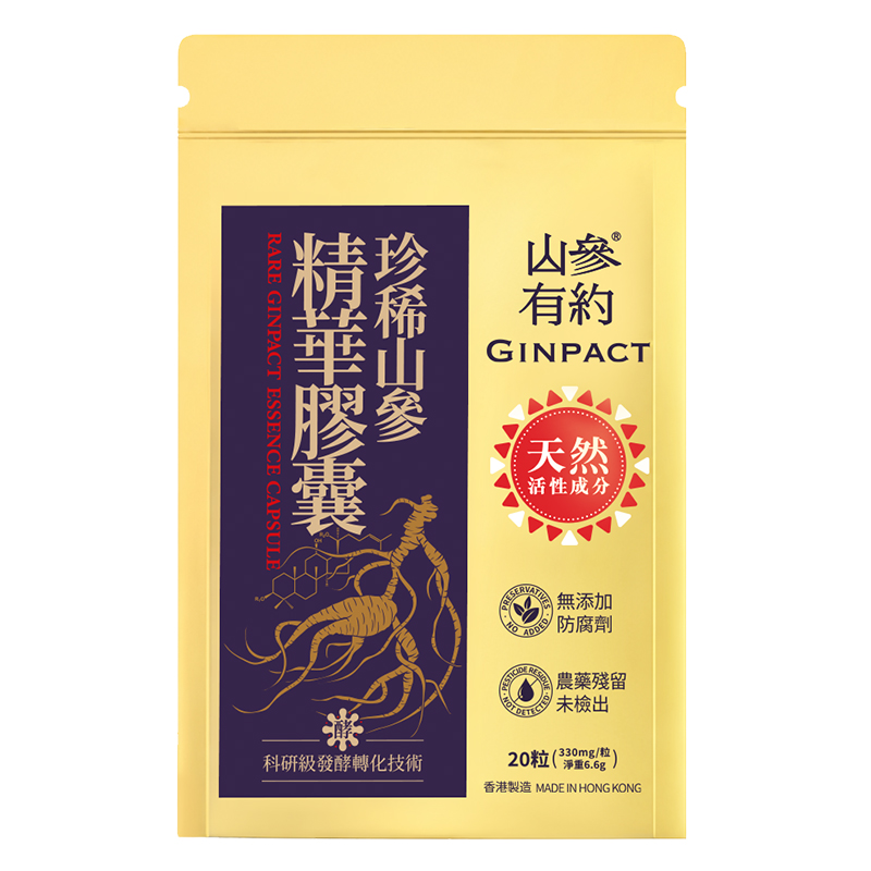Ginpact Health Hong Kong Company LimitedProductImg26e52751b-836e-f011-b4cc-000d3ac965cb_ProductImage2_25092026
