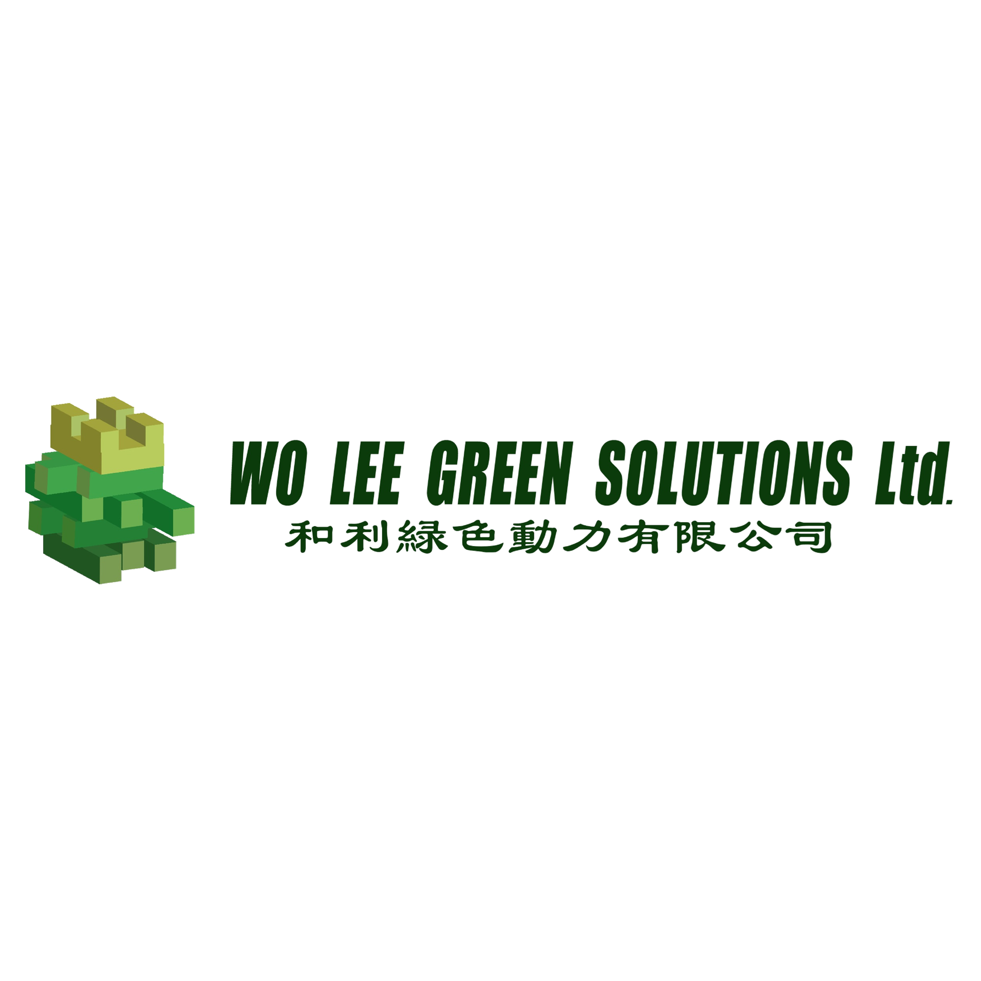 Wo Lee Green Solutions Limitedlogo_image (2)