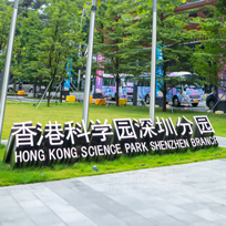 HKSTP-SZ-branch