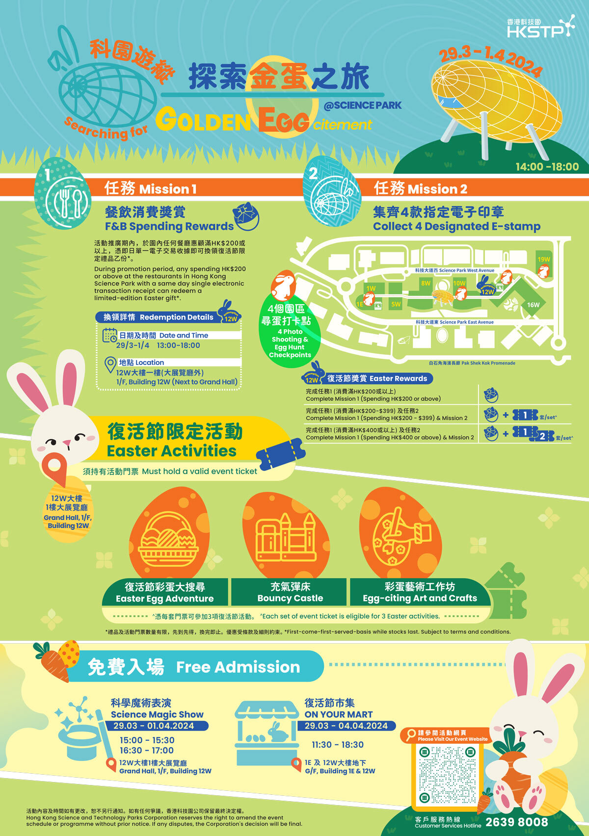 easter-poster_v91