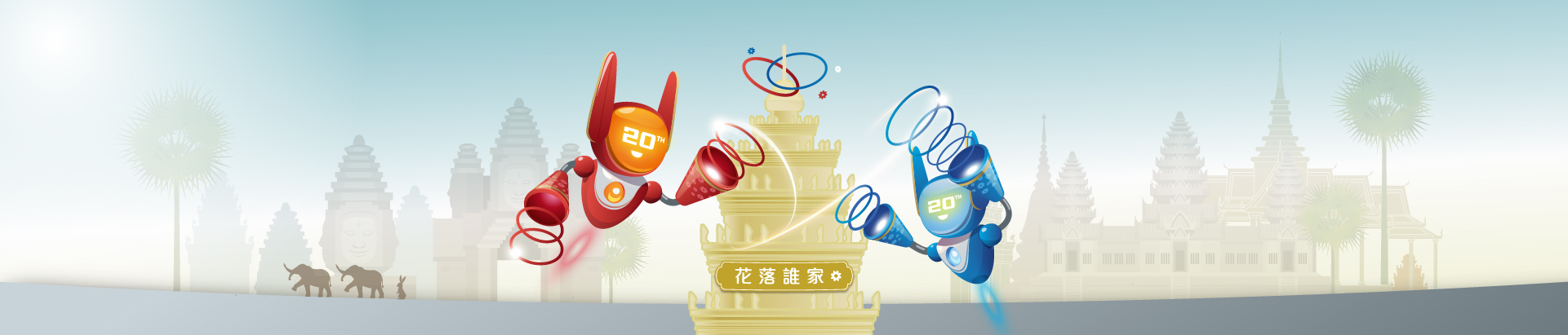 hkstp-robocon-2023_web-banner_1920x410px