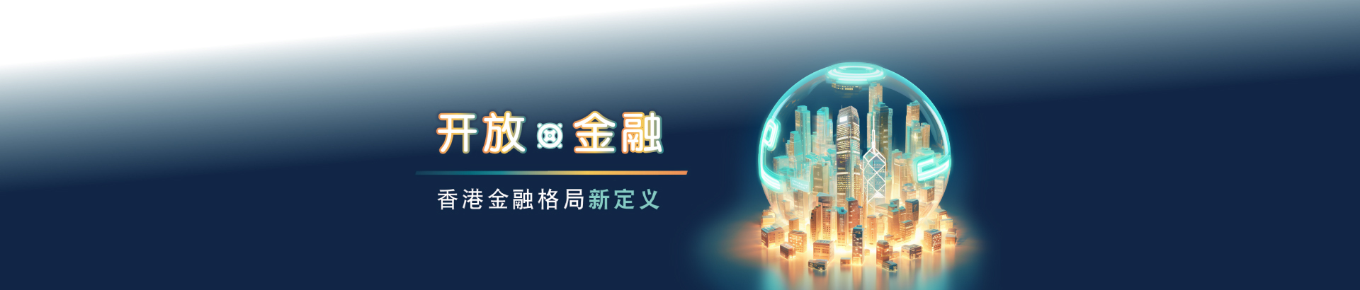 20230904_openfinance_sc