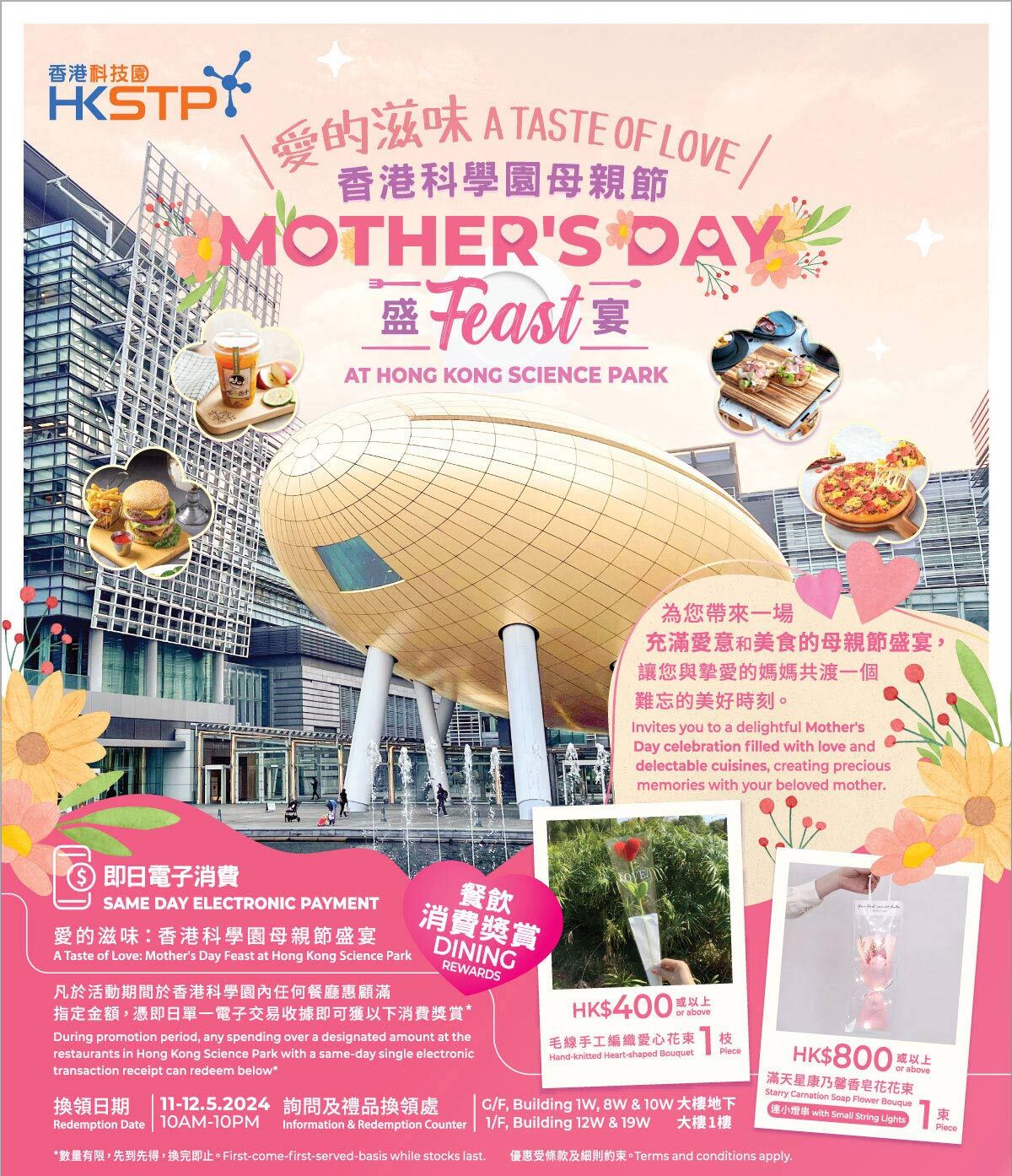 motherday_dm_r7_ol_r2