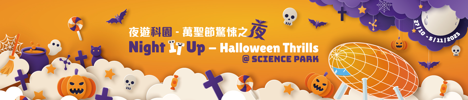 night-it-up-banner_web-banner-1920x410px_edm