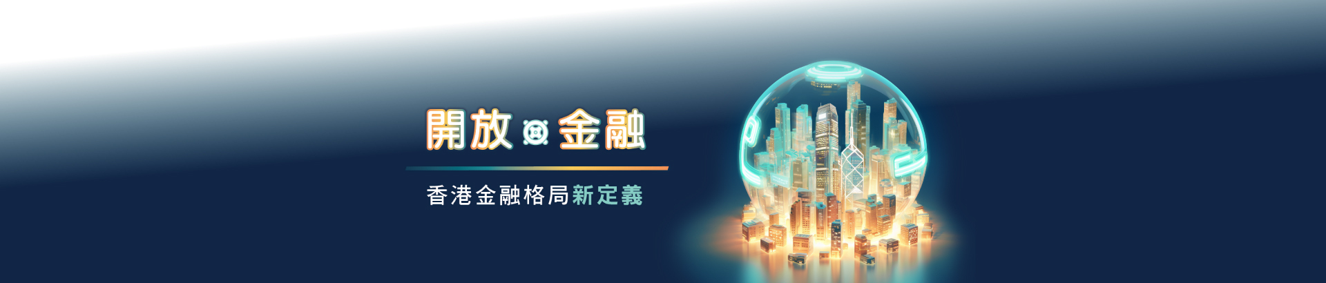 20230904_openfinance__tc