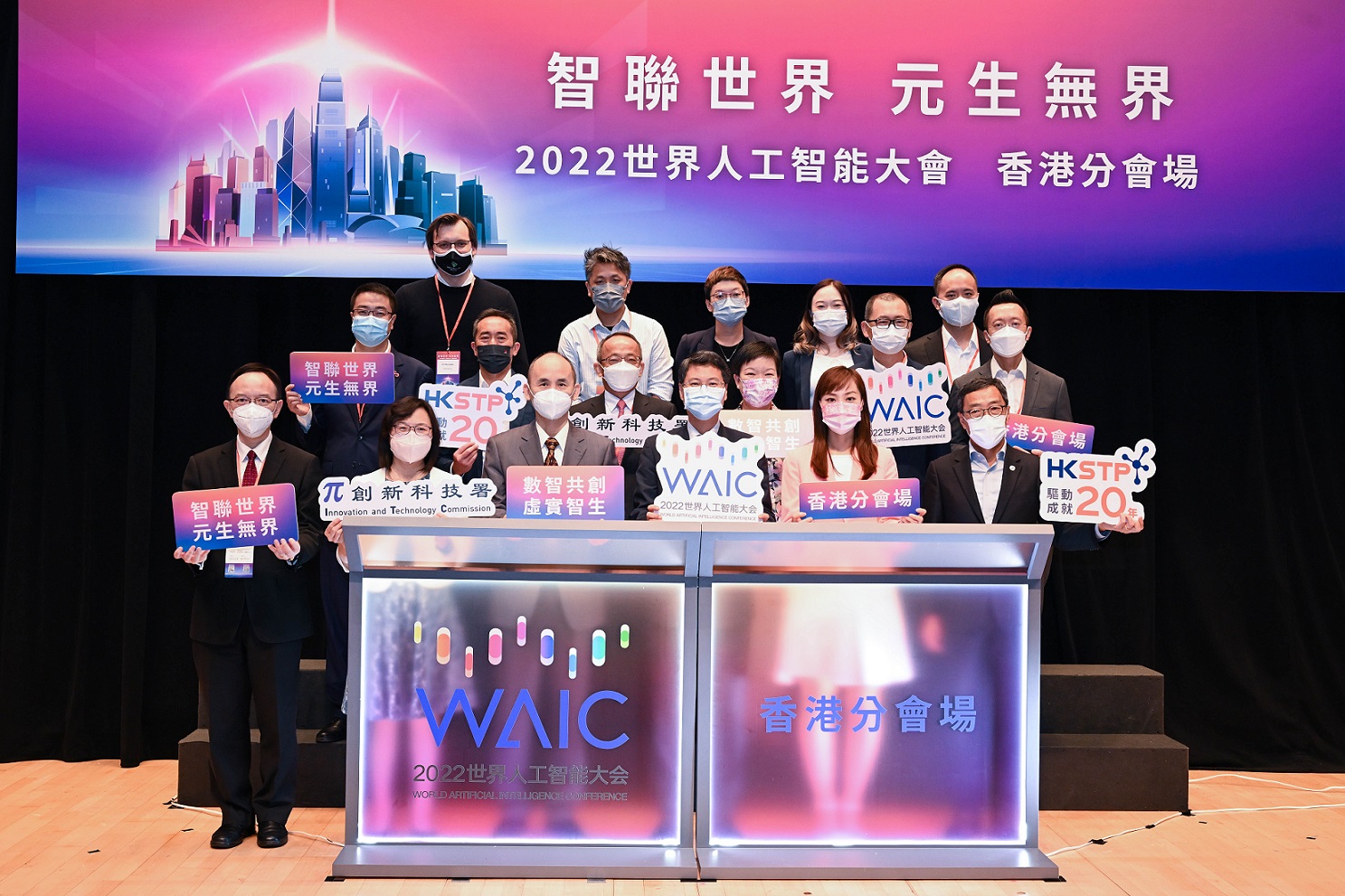 photo-2_World Artificial Intelligence Conference 2022