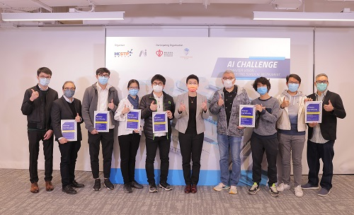 hkstp_ai-challenge_photo-4_resize