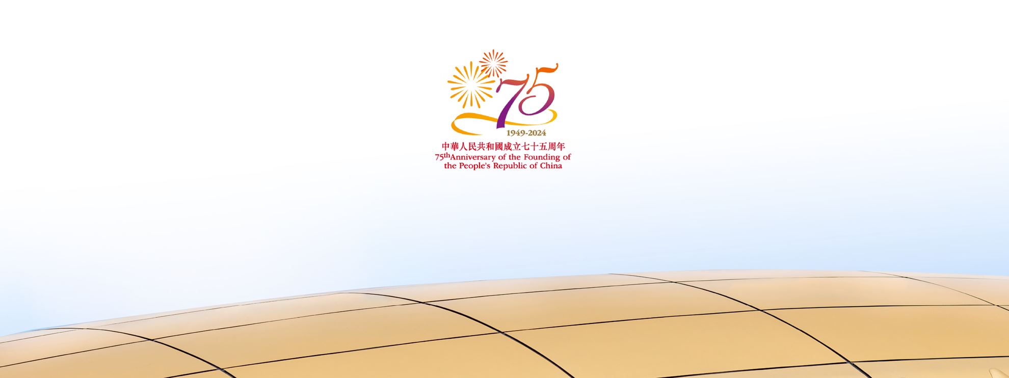 75th anniversary_event detail