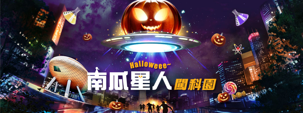 HKSTP01_Halloween_HeadBanner_1228x460_02_TC_without-date