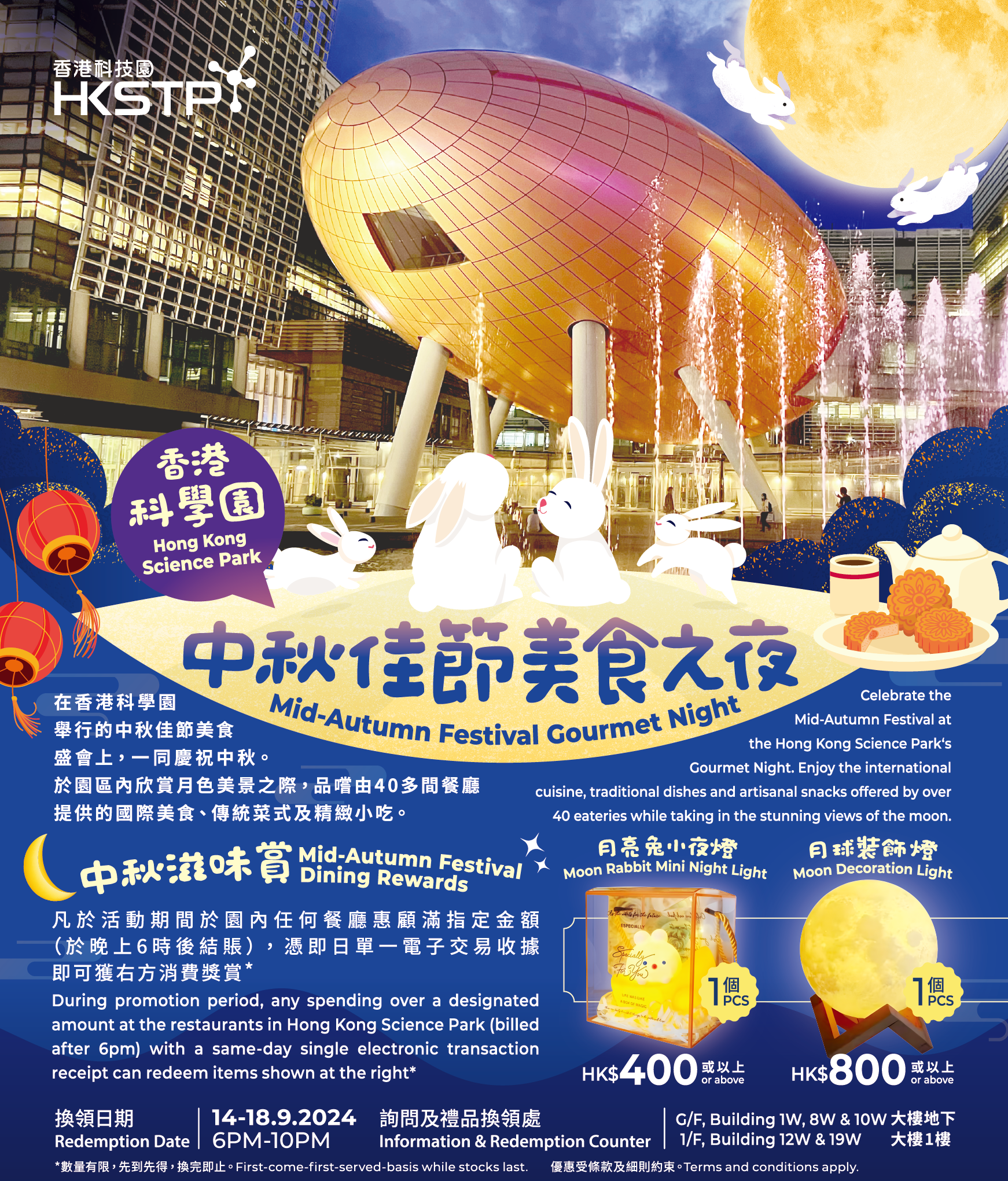 Mid_Autumn_DM_R7_OL-1