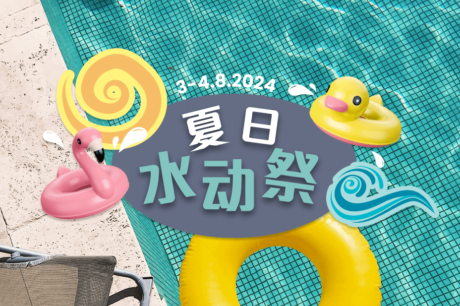 SummerFiesta_928 X 619 px_SC