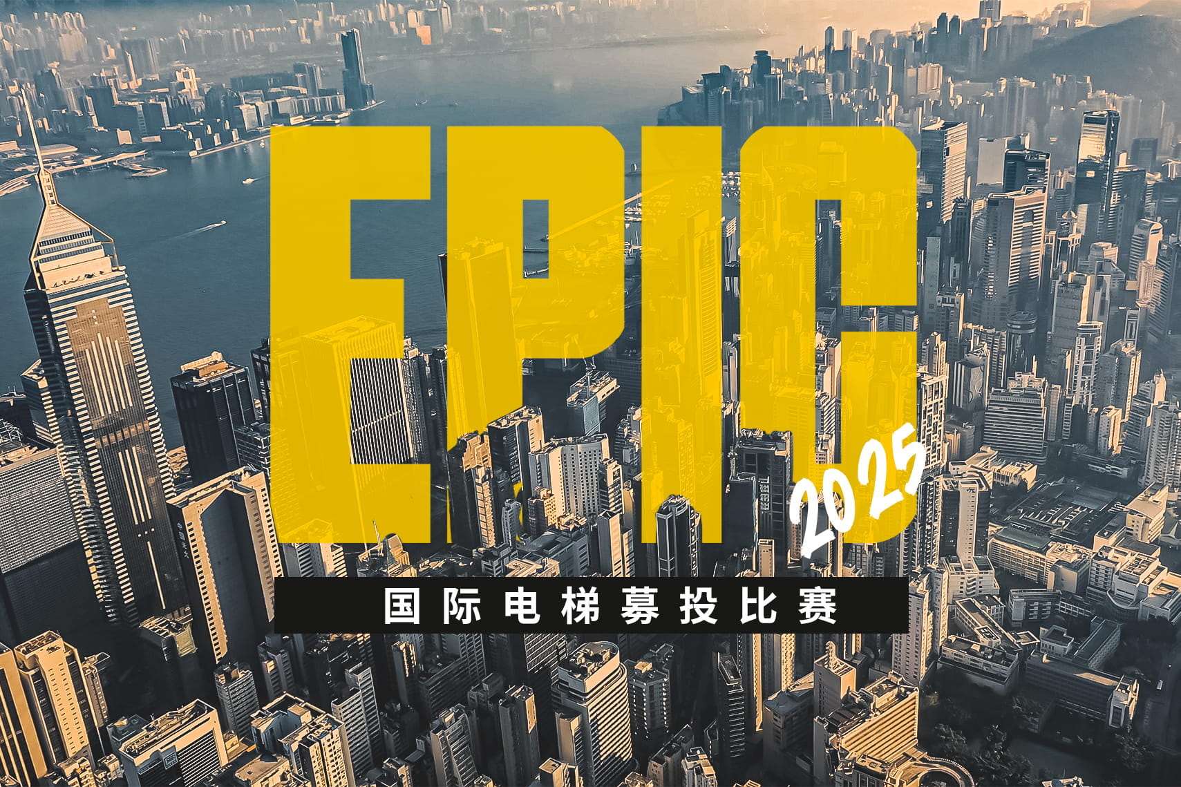 EPIC2025 web banner