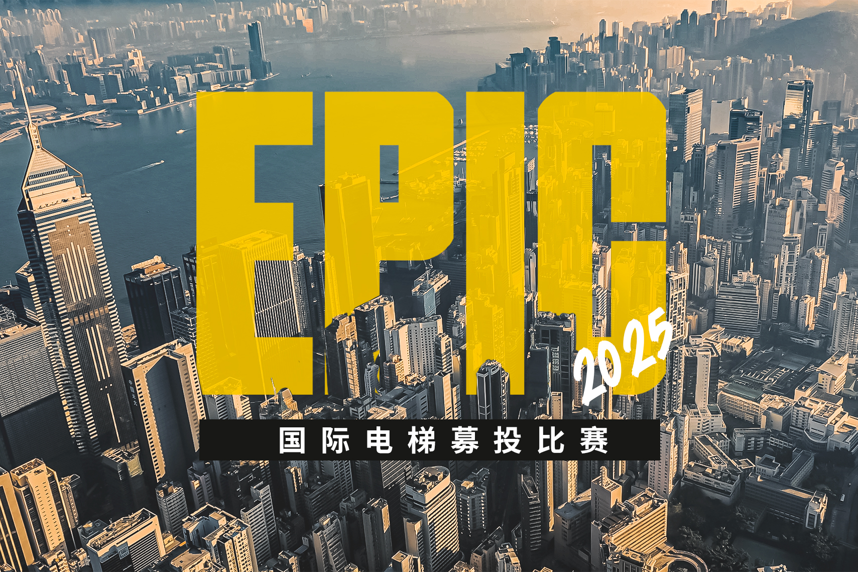 EPIC2025 web banner