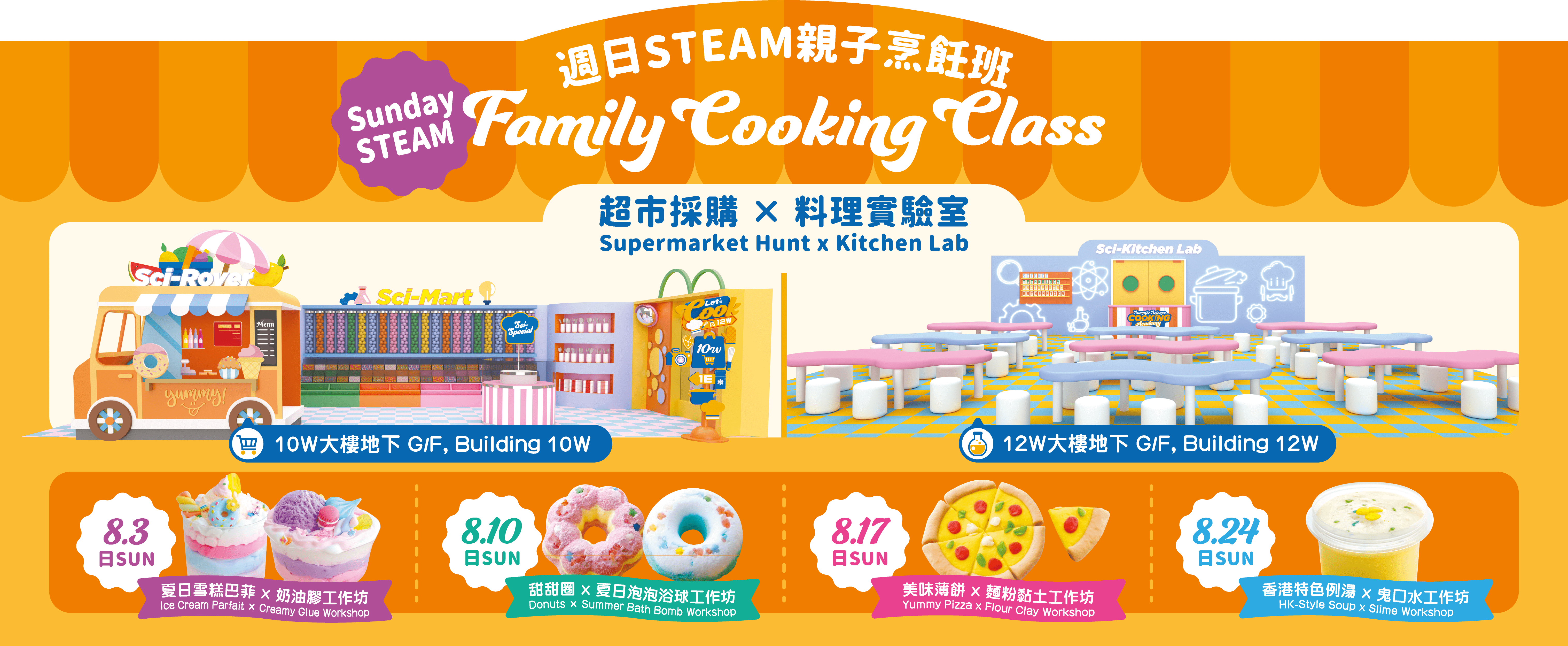 Summer Cooking Science Academy