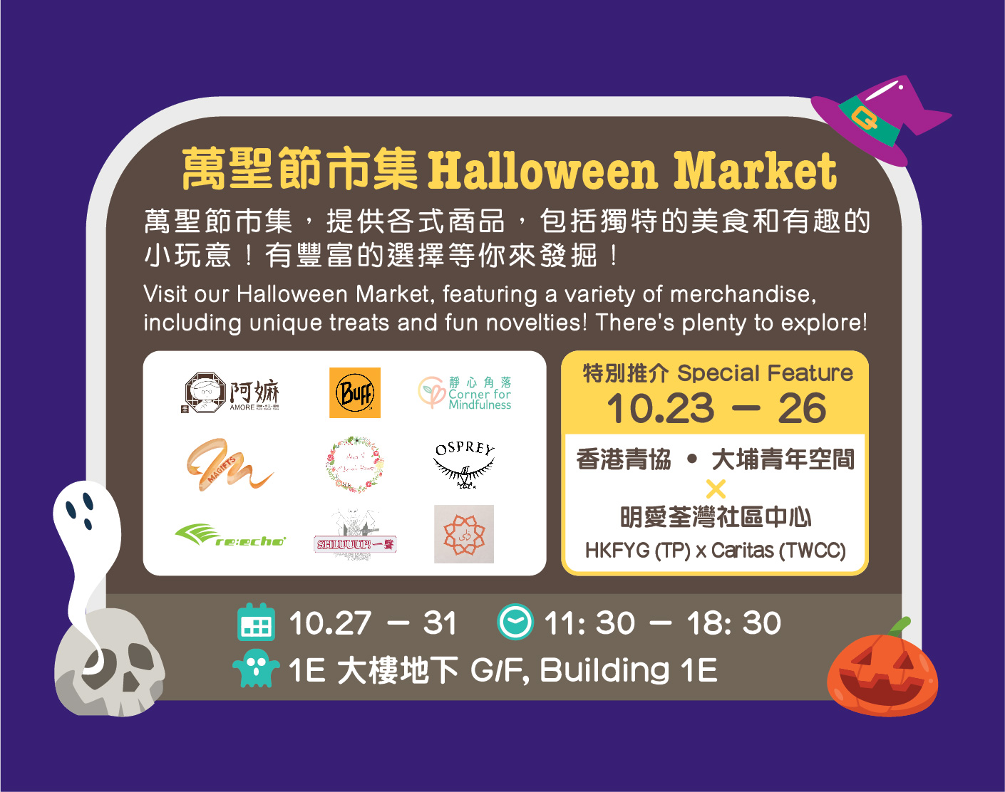 halloween-market-2025