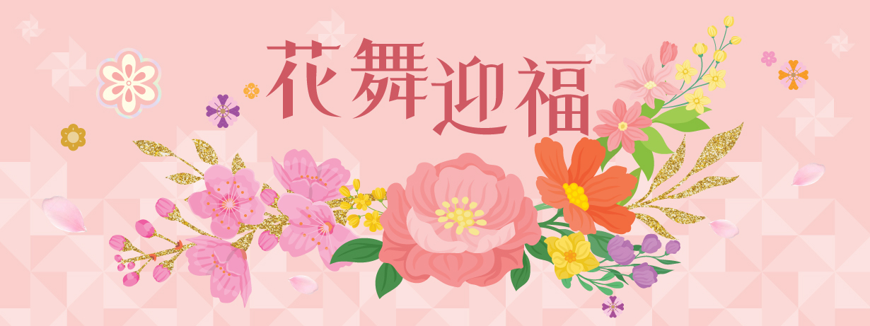 HKSTP01CNYHeadBanner1228x4600272dpiTC SC
