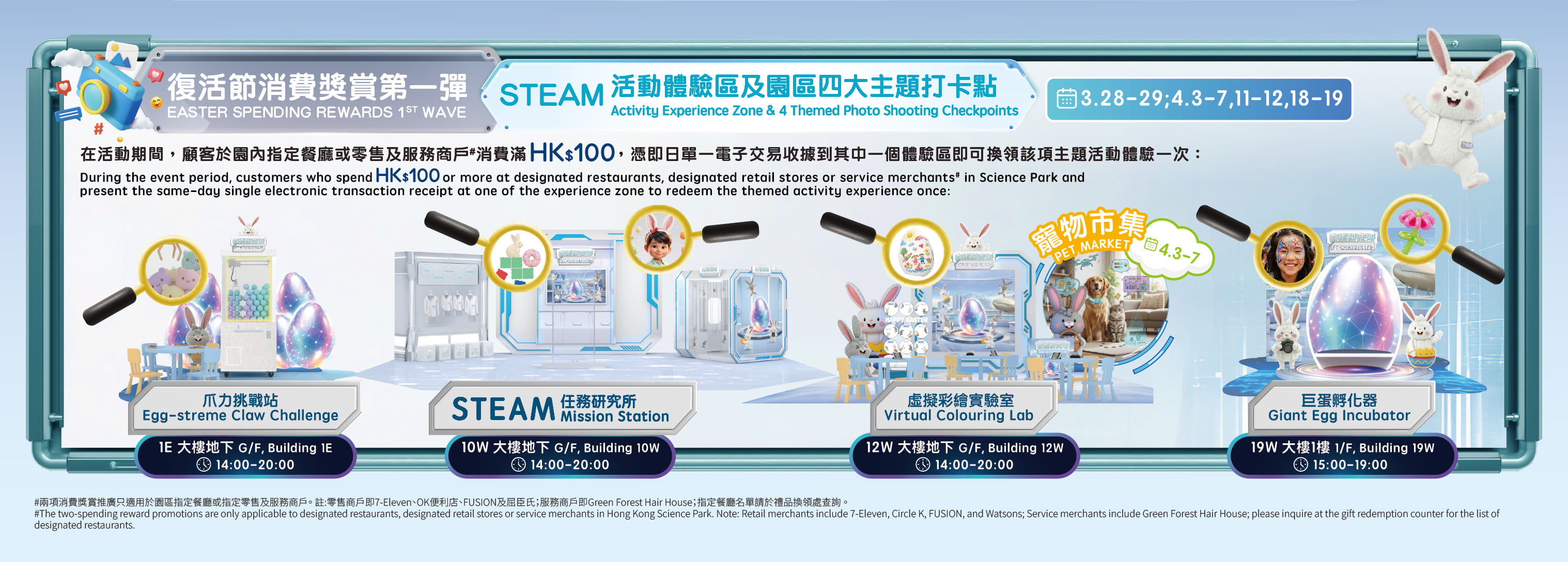 dining-rewards-easter-2026