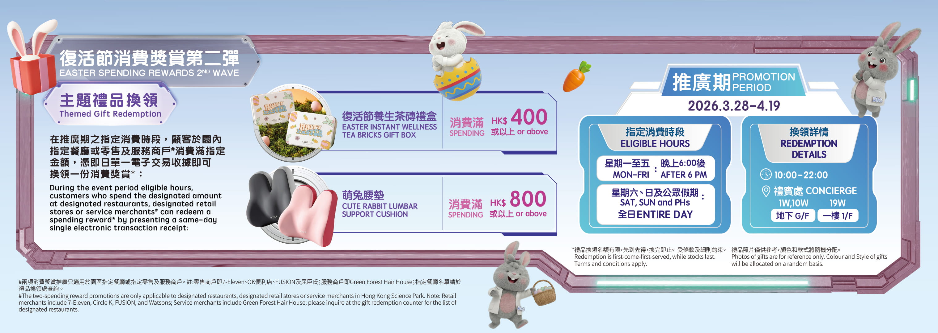 dining-rewards-easter-2026