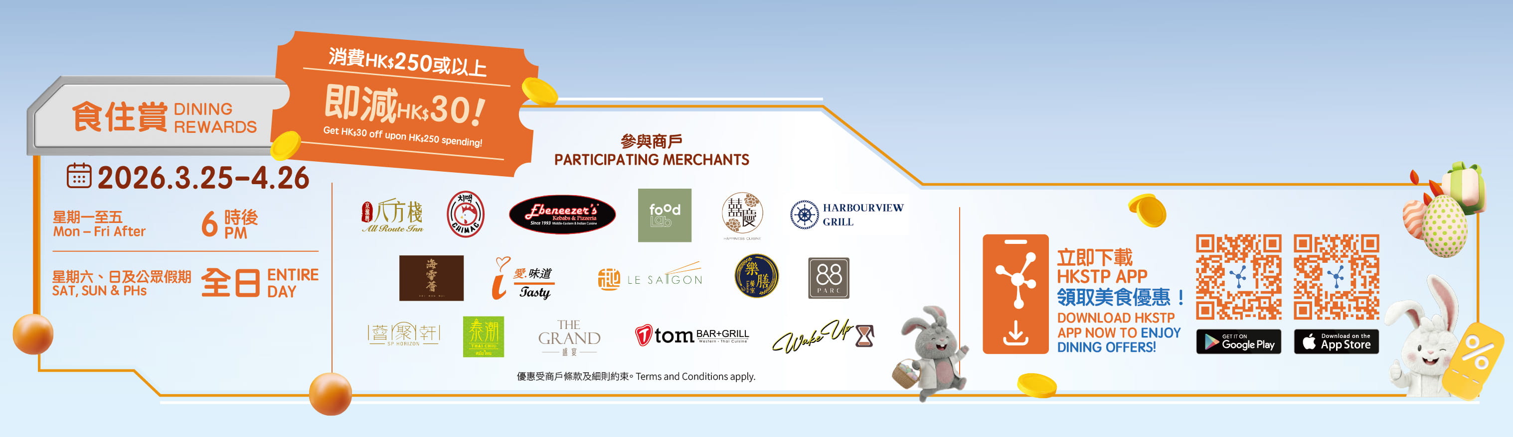 dining-rewards-easter-2026