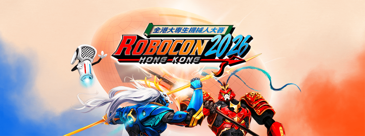 Robocon_HKSTP_Banner_Website banner 1228 x 460