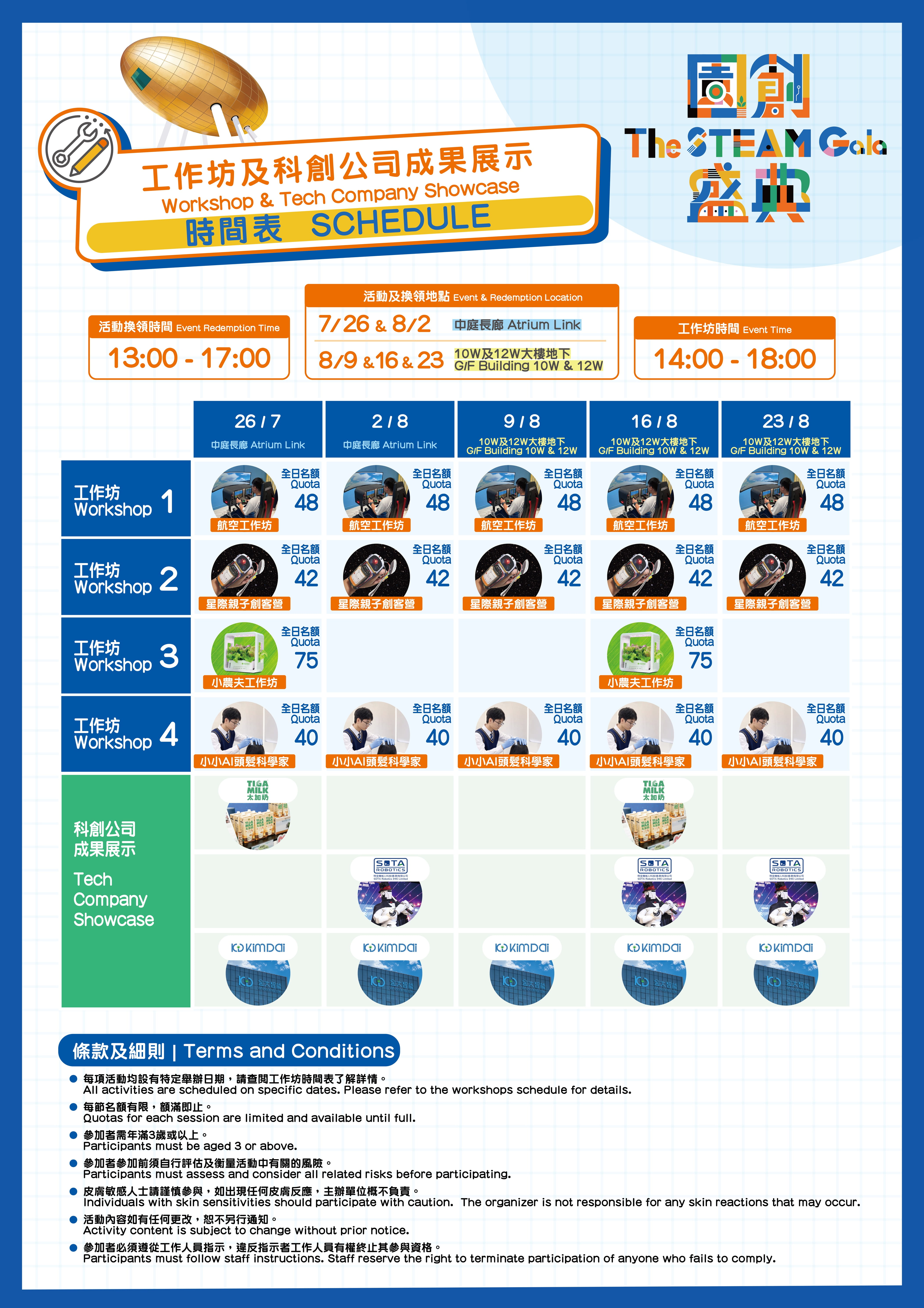 summer-promotion-2026