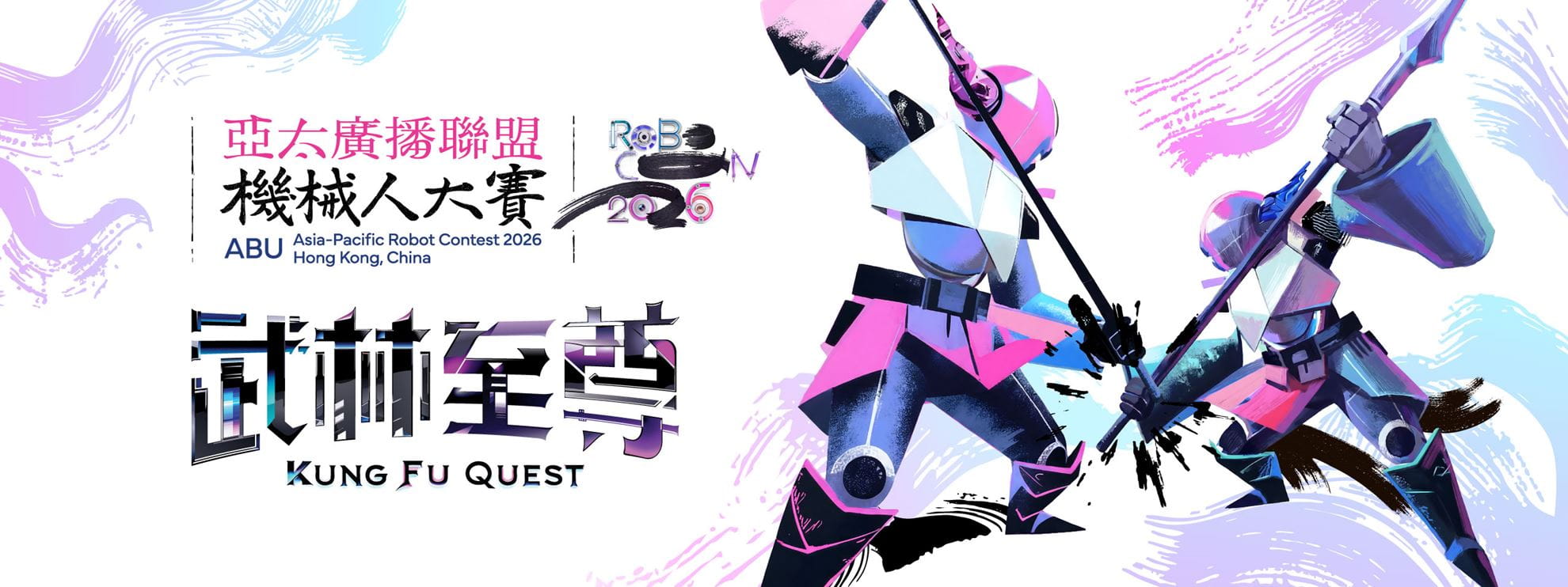 Robocon 2026_Website_Head Banner_1228x460px