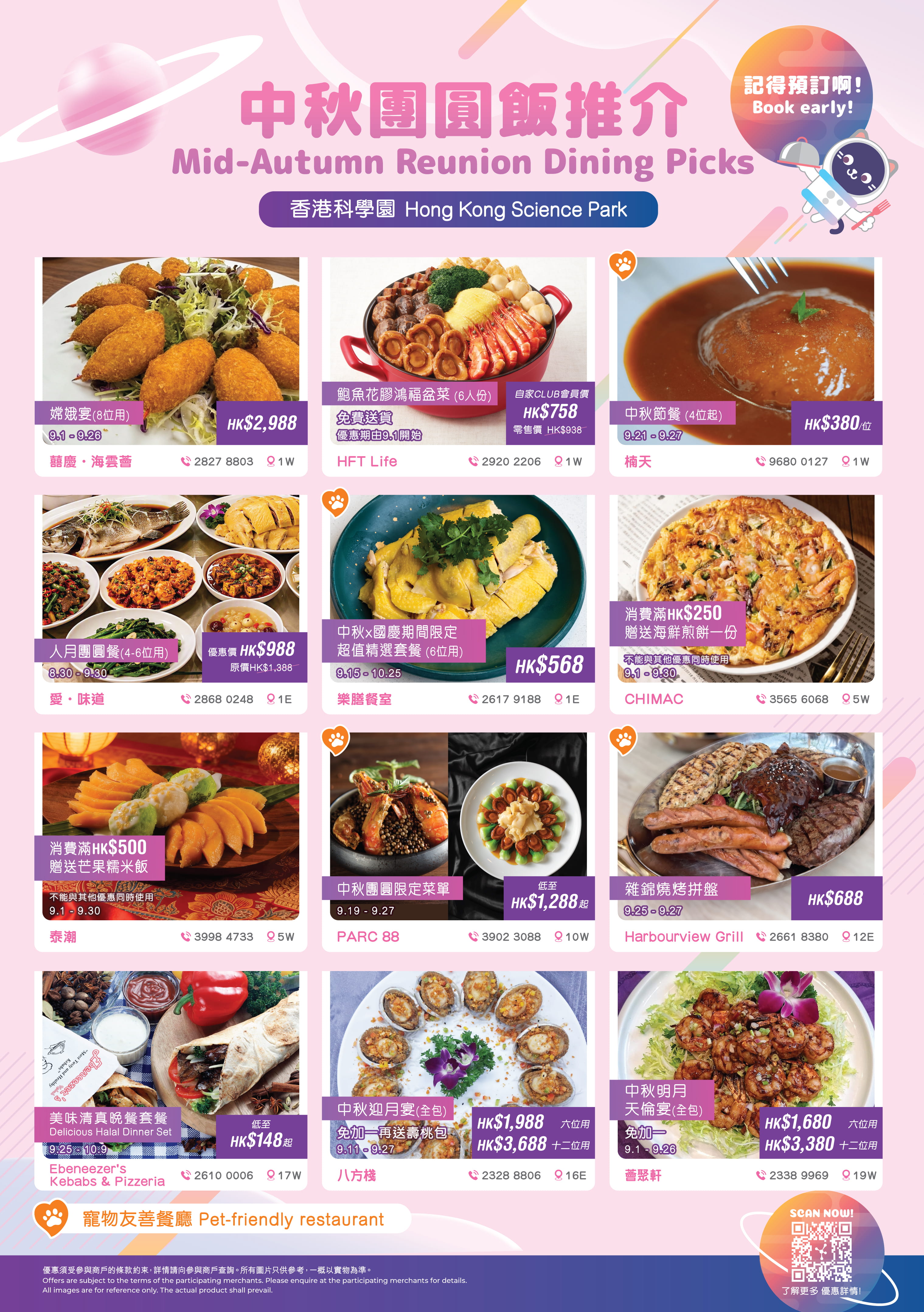 Mid-Autumn Festival Event Details