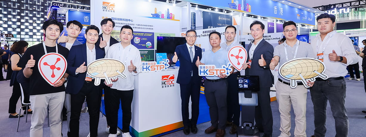HKSTP_WAIC_01_event