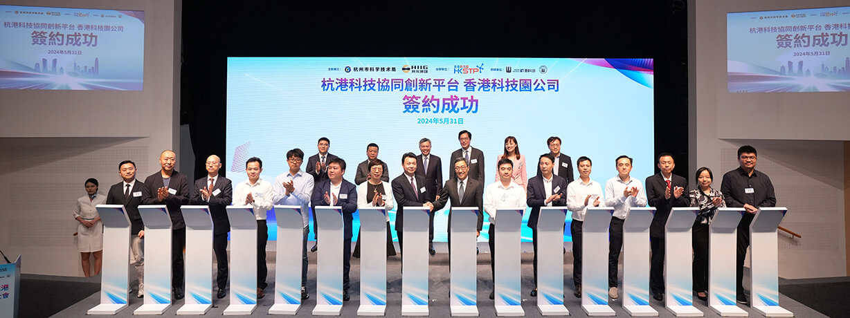 hangzhou - 1_event