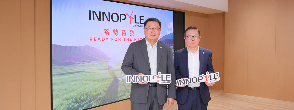 HKSTP INNOPOLE press release header banner