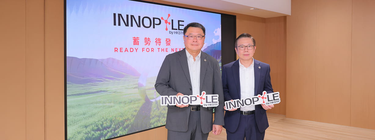 HKSTP INNOPOLE press release header banner