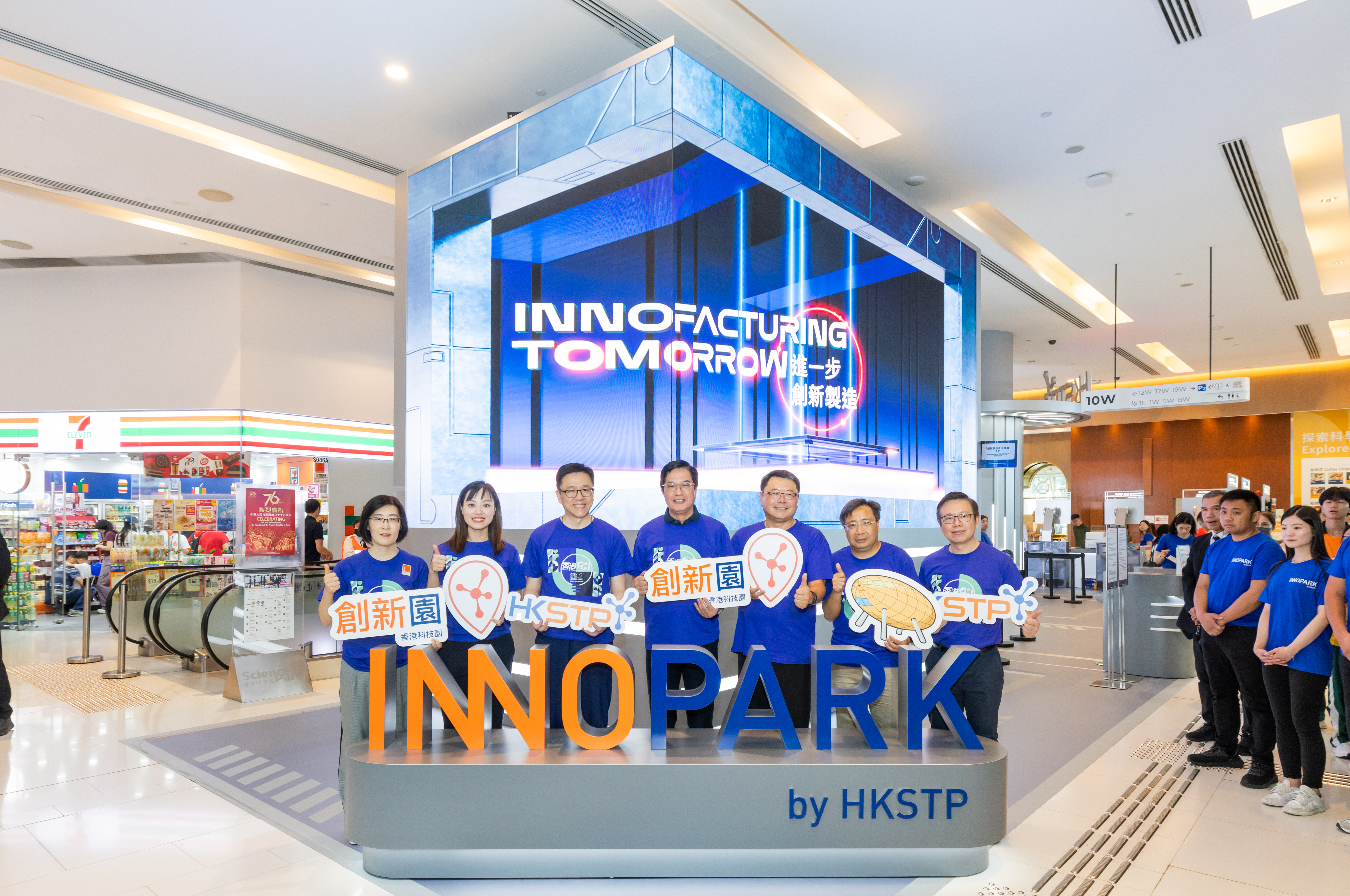 From right: Mr Terry Wong, CEO of HKSTP; Mr Ivan Lee, Commissioner for Innovation and Technology; Dr Sunny Chai, Chairman of HKSTP; Mr Michael Wong, Acting Financial Secretary; Professor Sun Dong, Secretary for Innovation, Technology and Industry; Ms Lillian Cheong, Under Secretary for Innovation, Technology and Industry; and Ms Hsu Siu-man , Executive Director of The Hong Kong Federation of Youth Groups visited the HKSTP Pavilion.