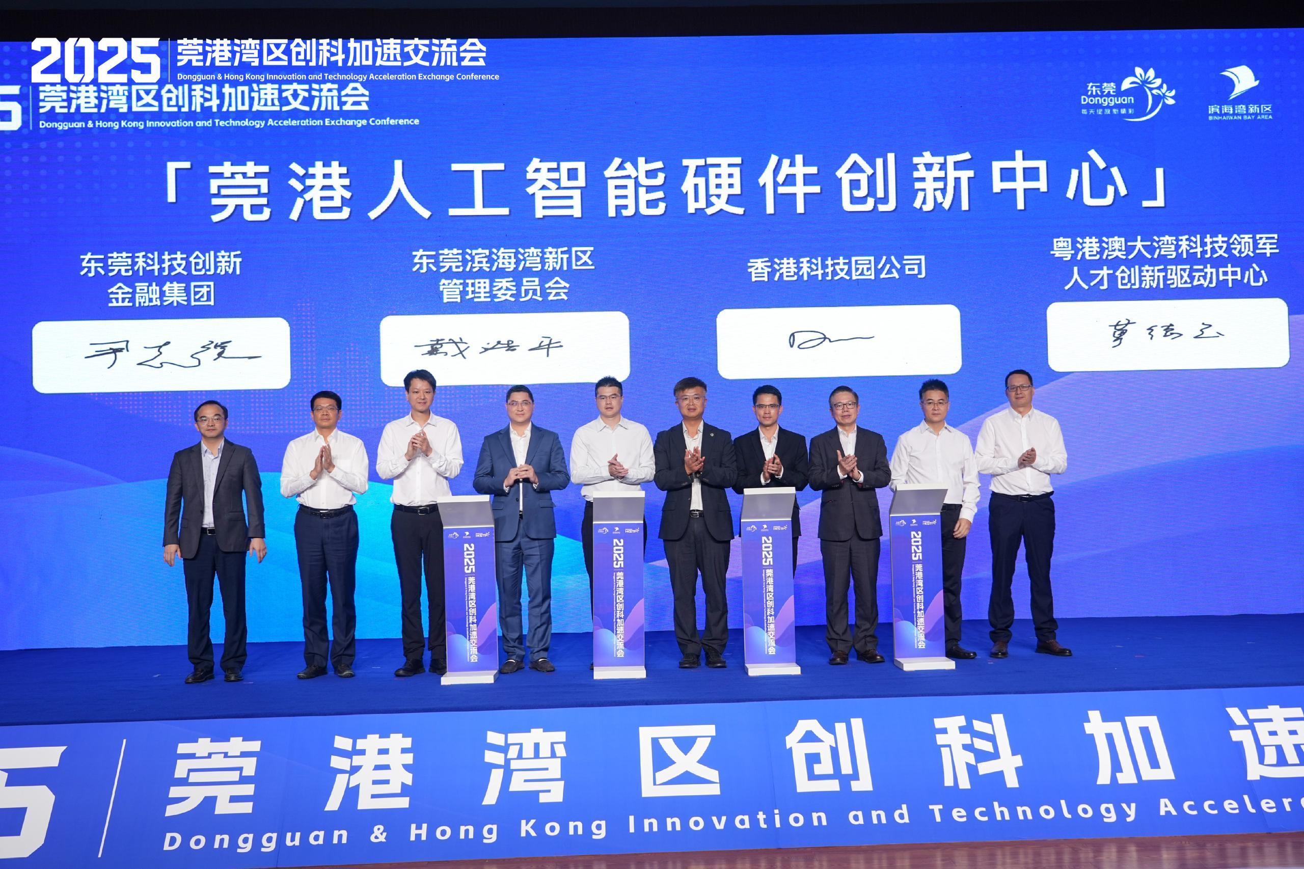 Dongguan-Hong Kong AI Hardware Innovation Centre collaboration agreement