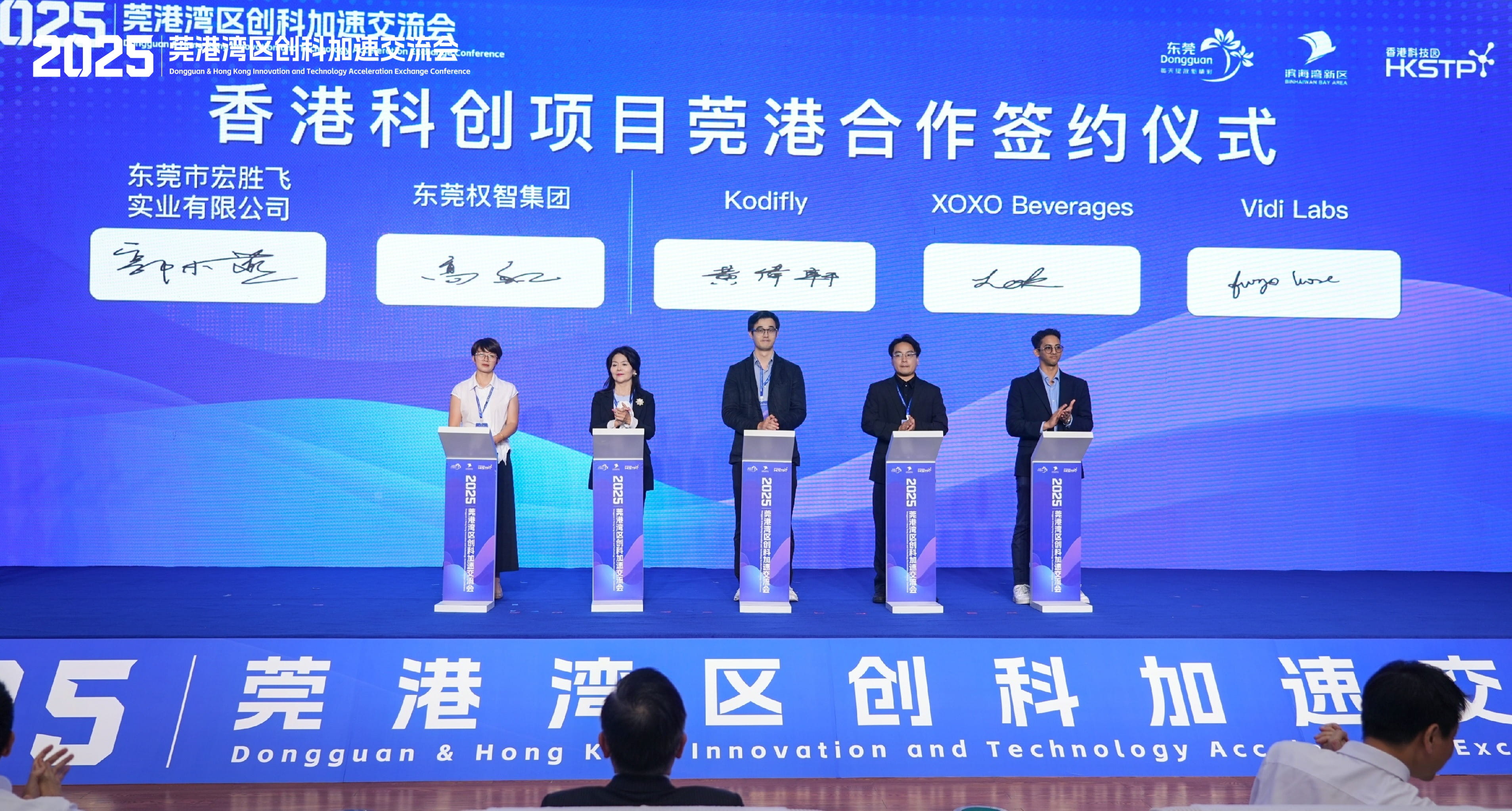 Hong Kong & Dongguan Innovation and Technology Collaboration Signing Ceremony