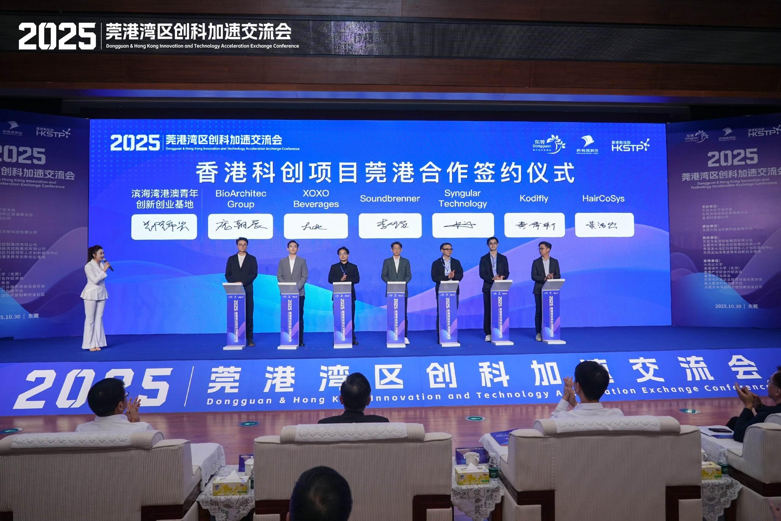 Hong Kong & Dongguan Innovation and Technology Collaboration Signing Ceremony