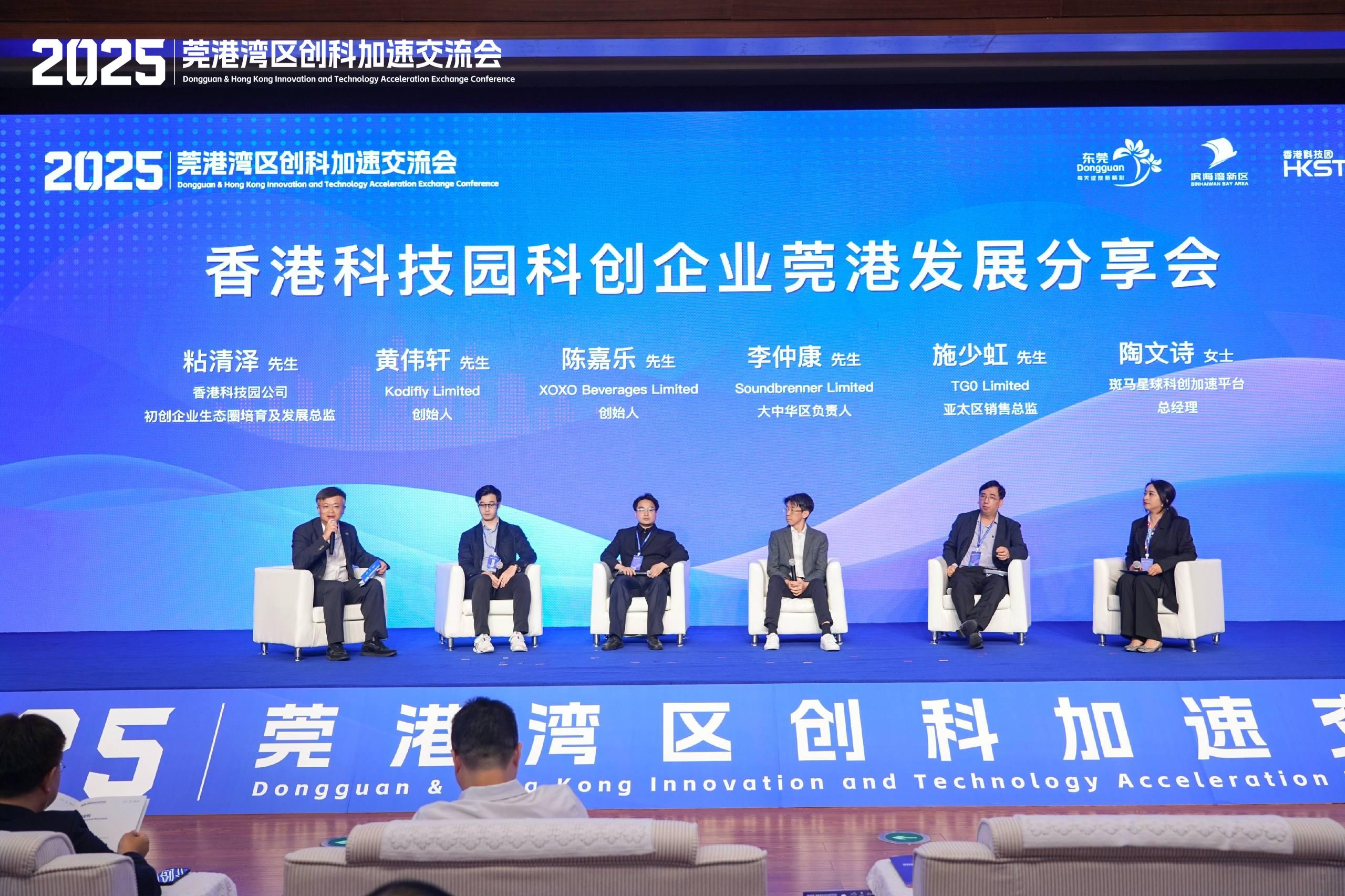 sharing session of HKSTP I&T enterprises’ development in Dongguan and Hong Kong