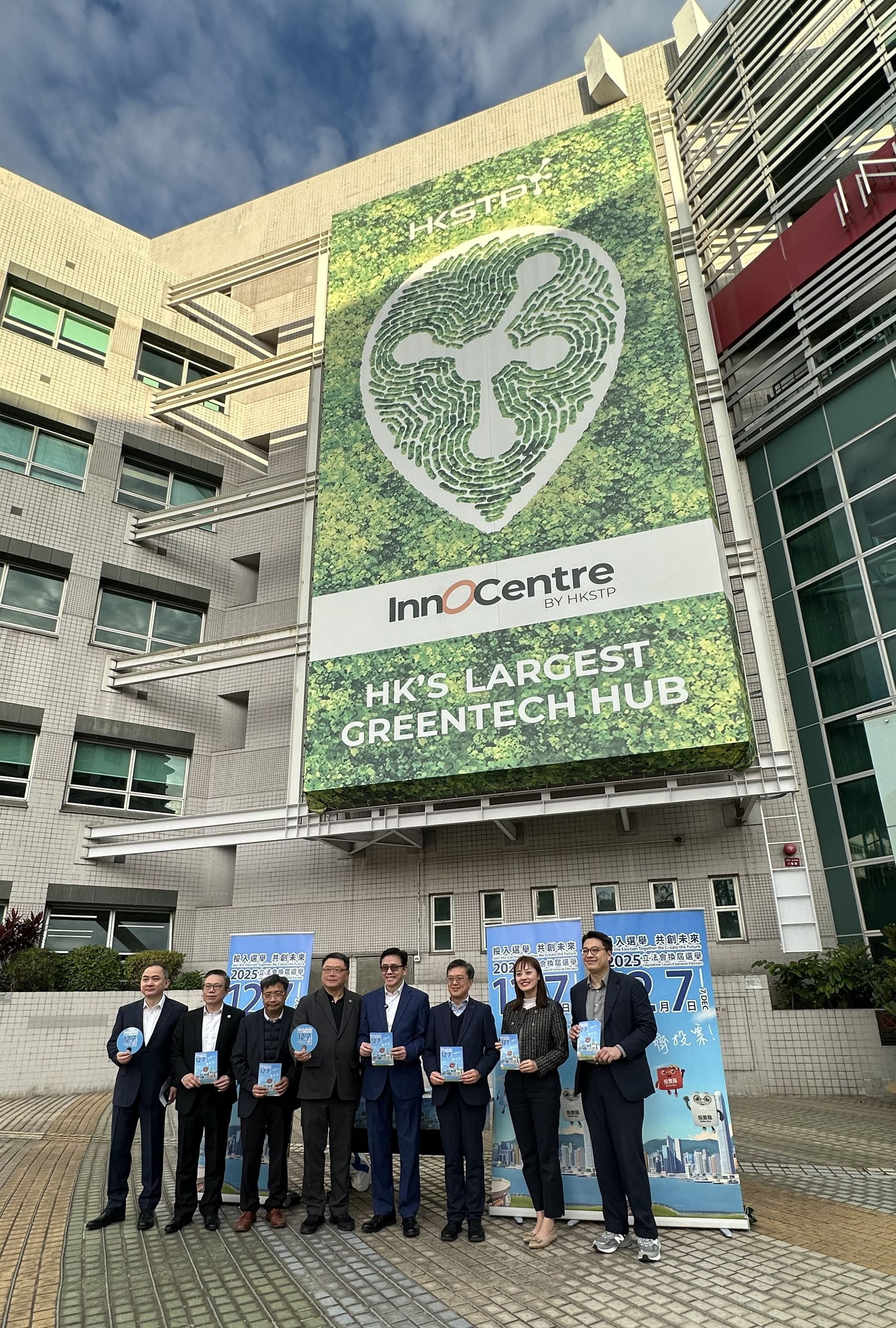 HKSTP rallies the IT community and all citizens to engage  in the Legislative Council General Election