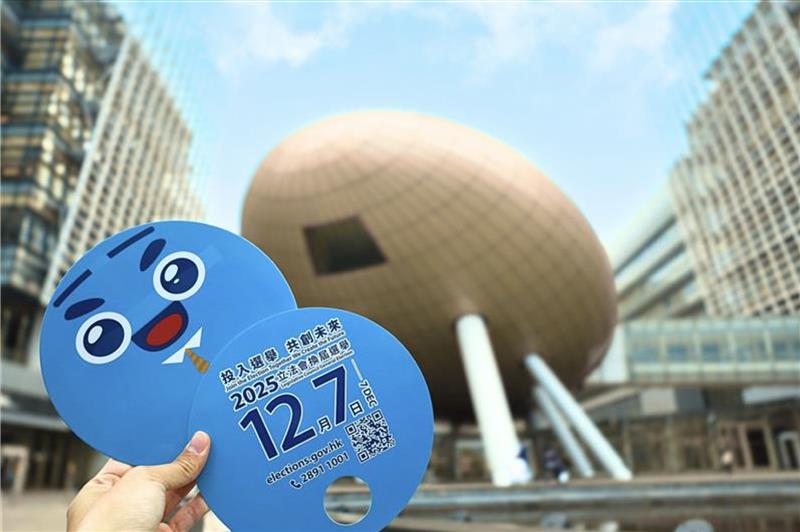 HKSTP rallies the IT community and all citizens to engage  in the Legislative Council General Election