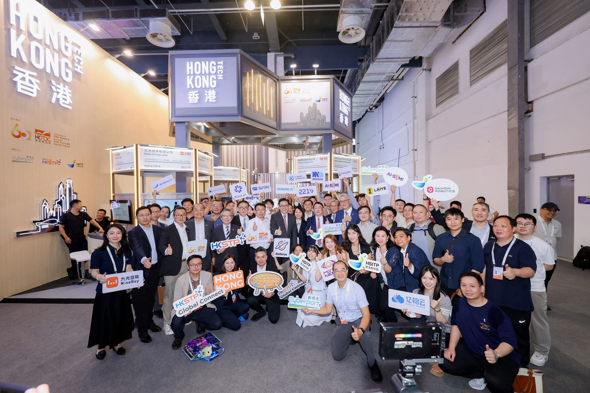 HKSTP at WAIC 2026