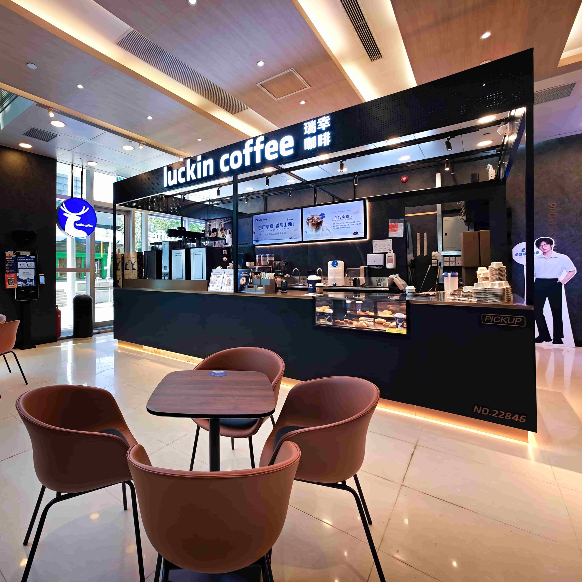 luckin_coffee_shopfront