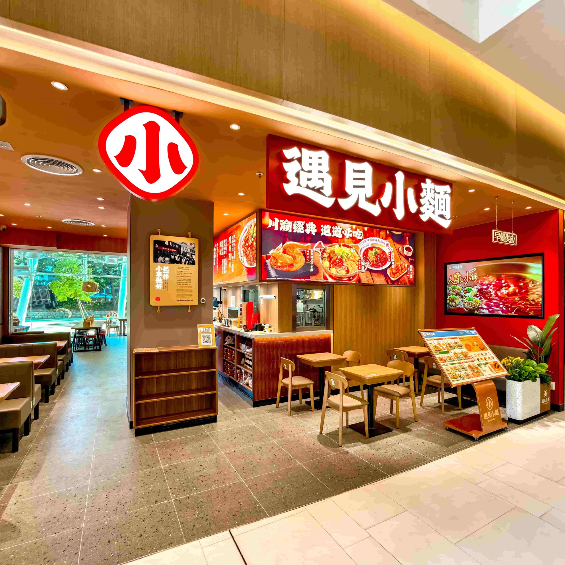 xiao_noodles_new_shopfront