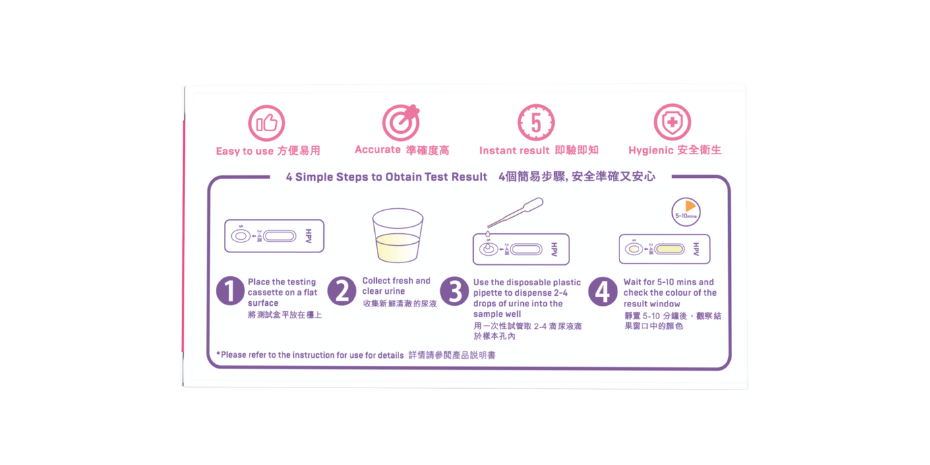 urine-sample-hpv-virus-staining-kit-930x465-2