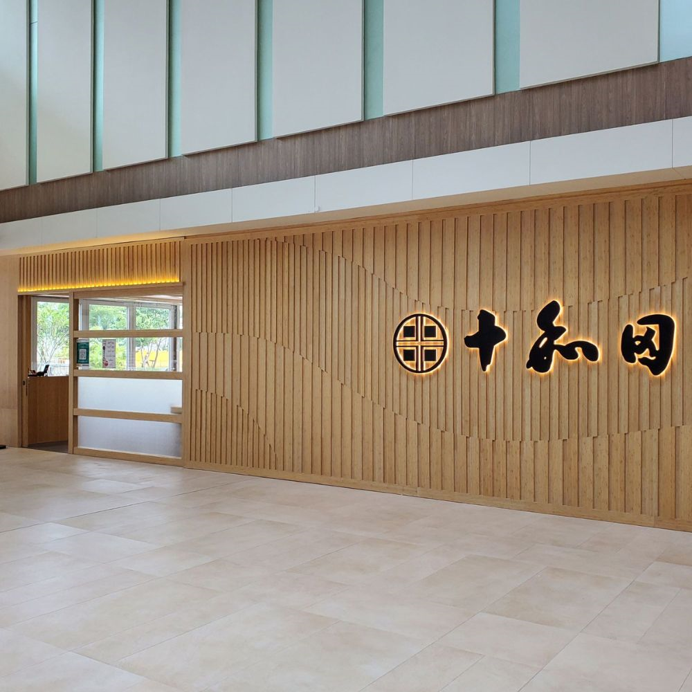 towada_shopfront_1000x1000