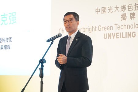 香港科技园公司行政总裁黄克强致欢迎辞表示，香港科学园作为一个智慧园区及生活实验室，一直积极试行各种创新技术，期待「中国光大绿色技术创新研究院」能与园内的创新者共同实践创新方案，全面推动绿色创新，成功将创意构思转化为商品，并为香港的创科发展缔造更强大的基础，建立更蓬勃的创科生态圈。