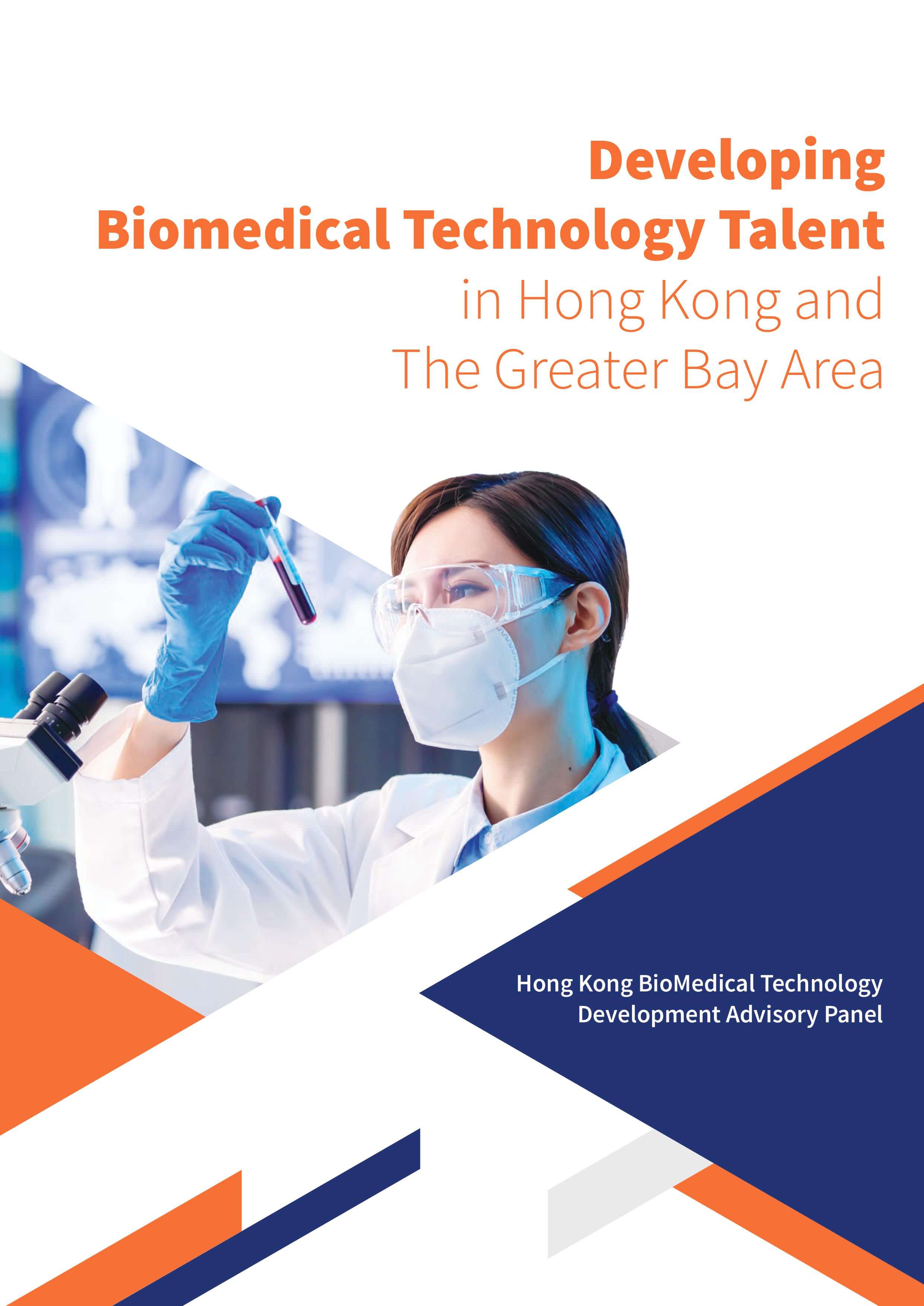 HKSTP Joins Hong Kong Biomedical Technology Development Advisory Panel to Publish Report on ‘Developing Biomedical Technology Talent in Hong Kong and The Greater Bay Area’